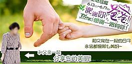 父親節(jié)促銷圖片