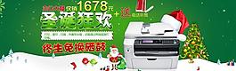 圣誕狂歡 打印機圖片