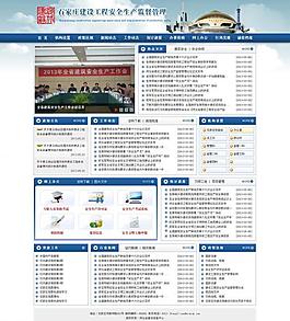 政府網(wǎng)站圖片