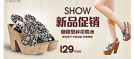 banner 鞋子圖片