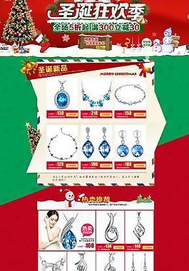 圣诞狂欢乐图片