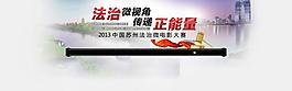 法治微電影網頁廣告圖片