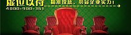 虛位以待網(wǎng)頁廣告圖片