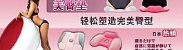 商城购物网页banner图片