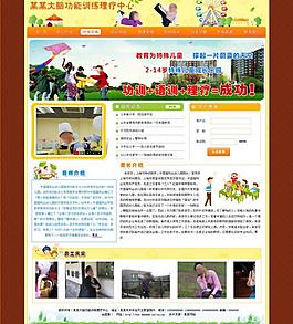 幼兒園宣傳網(wǎng)頁圖片