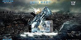 3d互動 手機網頁圖片