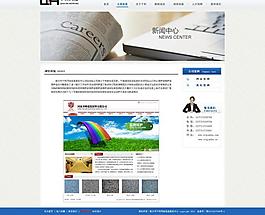 網絡公司網頁子頁面圖片