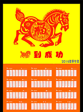 2014年日歷矢量素材