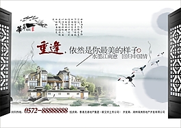 中國風 地產素材下載