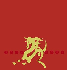 馬年賀卡