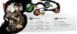中國風(fēng)游戲網(wǎng)頁界面圖片