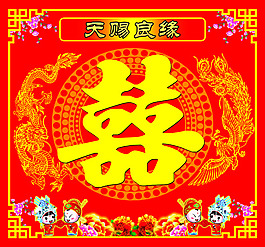 結(jié)婚背景