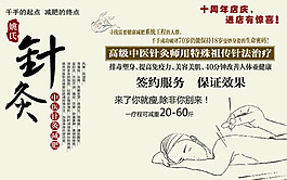 中醫針灸差生