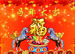 過年喜慶馬上有錢模板下載