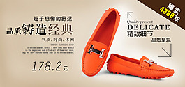 品質鑄造經典