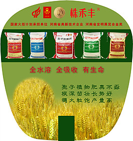 廣告扇子