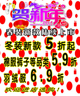 賀新年