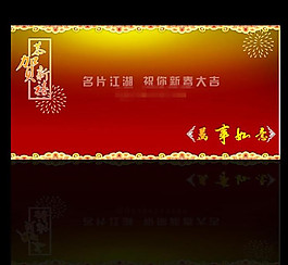晚会背景图片
