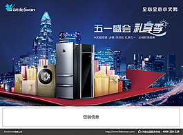 广告图礼盒夜景