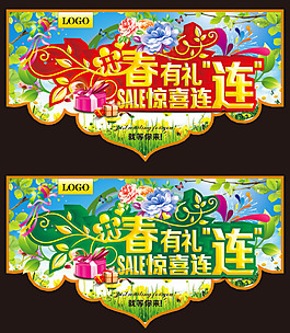 春天背景