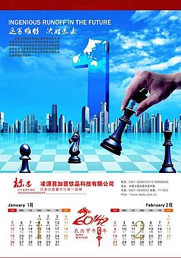 2014掛歷圖片