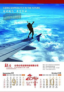2014掛歷圖片