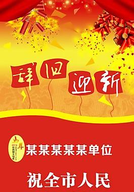 展架2014圖片