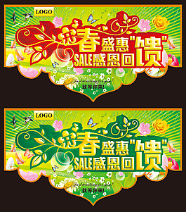 新品上市