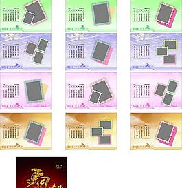 2014 臺(tái)歷圖片