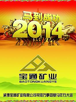 2014掛歷圖片