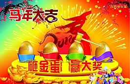 2014春節圖片