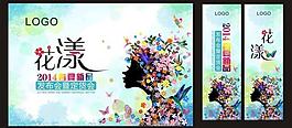 花漾 2014春夏圖片