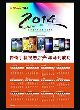 2014掛歷圖片