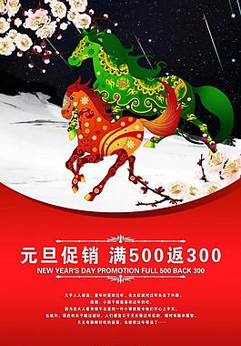 2014新年海報圖片