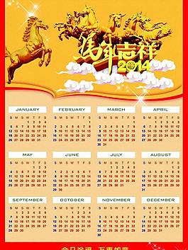 2014年掛歷圖片