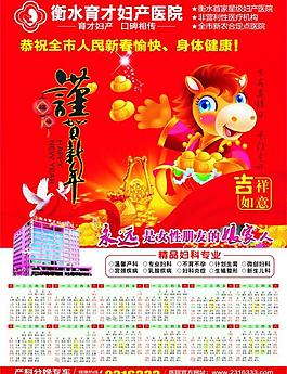 2014年掛歷圖片