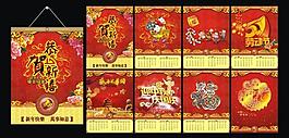 2014年掛歷圖片