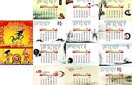 2014年掛歷圖片