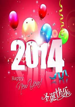 2014新年圖片