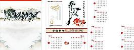 2014日歷圖片