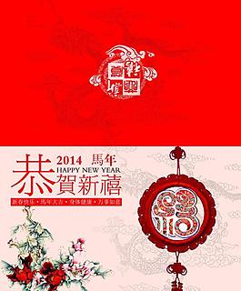 2014新年祝福圖片