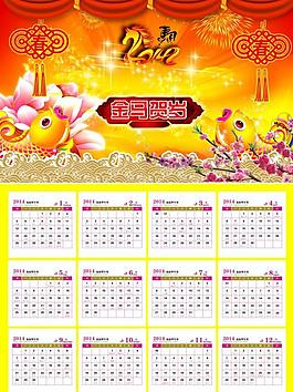 2014年掛歷圖片