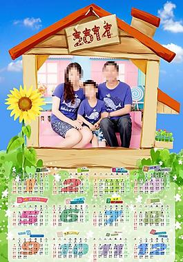 2014 寫真年歷圖片