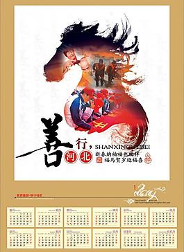2014日歷圖片