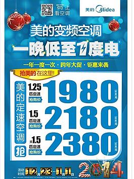 美的2014年宣傳圖片