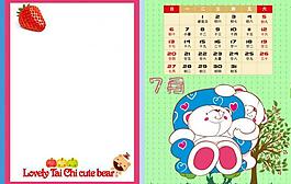 2014卡通臺歷模板圖片