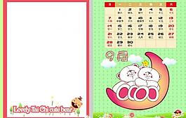 2014卡通臺(tái)歷模板圖片