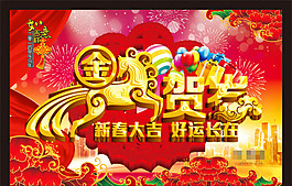 新年模板下載