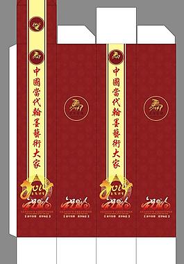 盒子 2014年 馬圖片