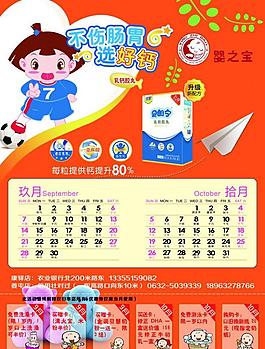 2014年掛歷圖片